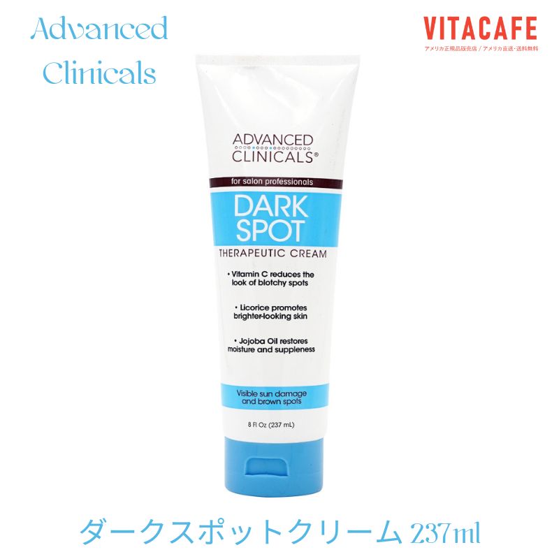  ダークスポット セラピューティック クリーム 237ml アドバンスドクリニカルズ 美容 スキンケアDark Spot Therapeutic Cream, 8 fl oz