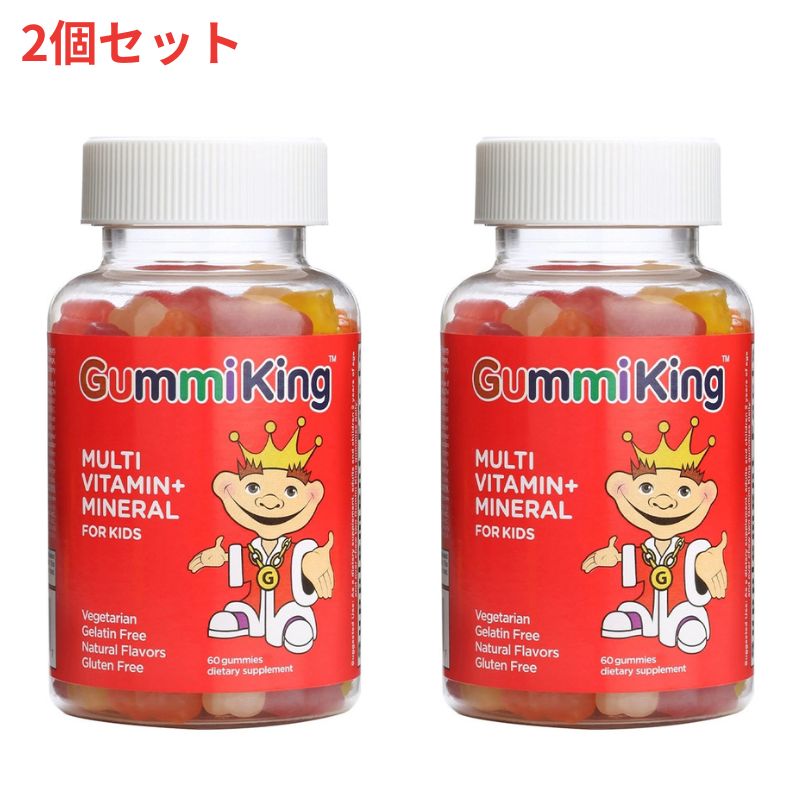  2個セット マルチビタミン ミネラル 子供用 60粒 グミ グミキングMulti Vitamin + Mineral for Kids 60 Gummies