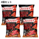 【送料無料】4個セット プロテインチップス トルティーヤスタイル ホット&スパイシー 32g クエストニュートリション プロテイン スナック グルテンフリー ト...