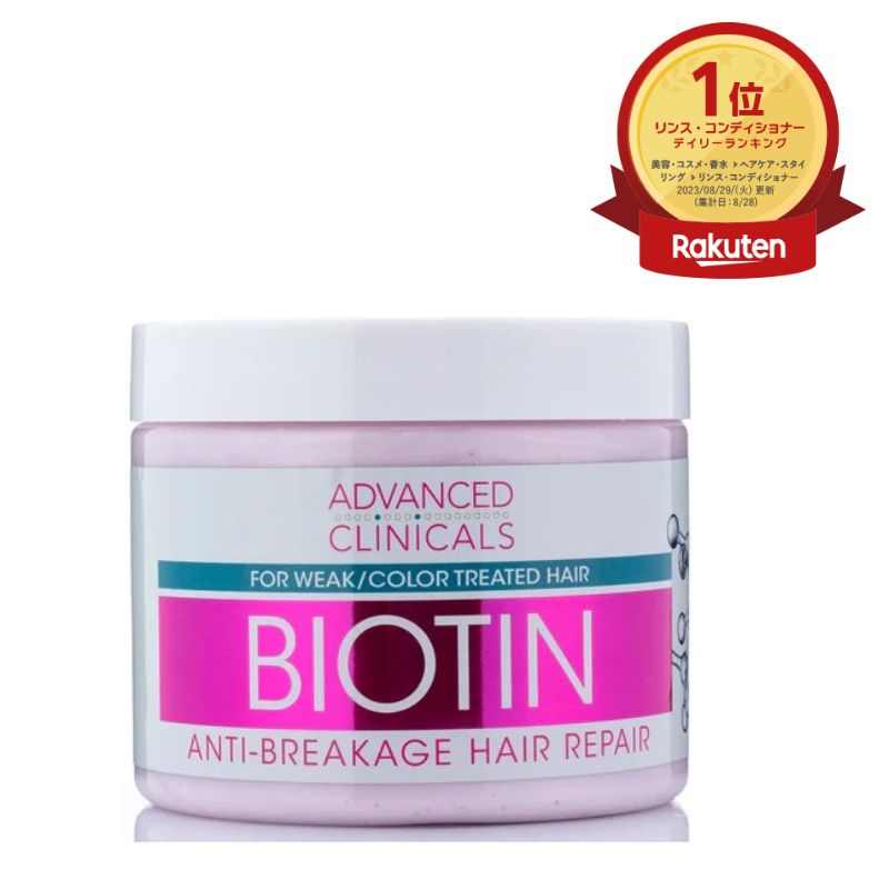 楽天市場】☆大人気☆楽天ランキング1位入賞☆ ビオチン ヘアマスク