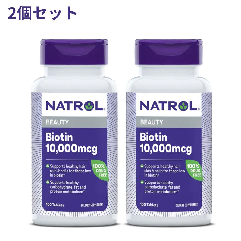 【注意事項】 ・当店でご購入された商品は、原則として、「個人輸入」としての取り扱 いになり、すべてロサンゼルスからお客様のもとへ直送されます。 ・ご注文後、1〜3営業日以内に配送手続きをいたします。配送作業完了後、4〜14日程度でのお届けとなります。 ・個人輸入される商品は、すべてご注文者自身の「個人使用・個人消費」 が前提となりますので、ご注文された商品を第三者へ譲渡・転売すること は法律で禁止されております。 ・関税・消費税が課税される場合があります。詳細はこちら をご確認下さい。◆送付先 複数登録につきまして◆1注文につき、送付先は1か所のみにしか配送できません。送付先の複数設定は可能ですが、1か所にしか配送できませんので 複数にお送りしたい場合は、1注文ずつご注文してくださいますようお願い申し上げます。ご迷惑をおかけし申し訳ございませんが、何卒ご理解の程お願い申し上げます。ビオチン 10000mcg 100粒 タブレット ナトロール メーカー Natrol 生産国 アメリカ 商品区分 健康食品 内容量 100粒 使用方法 1日1粒を目安にお水などと一緒にお召し上がりください。 商品説明 美しさを追求するあなたのためのサプリメント！ 高濃度のビオチンを含んでおり、ビタミンB群が豊富に配合されています。 ナトロールのビオチンは、毎日の美容ケアや全体的な健康のサポートをします！ 基本成分 1粒あたり ビオチン10,000 mcg カルシウム（二塩基性リン酸カルシウムより）66 mg 成分その他 微結晶セルロース、ステアリン酸、ステアリン酸マグネシウム、二酸化ケイ素、メチルセルロース、セルロースガム、グリセリン 注意事項 ・メーカーの都合によりボトルのパッケージや成分内容が 　予告無しに変更されることがあります。予めご了承ください。 ・妊娠中、授乳中または病状、薬を服用中の方、 　18歳未満の方、その他ご不安がある場合は、 　当製品を使用する前に必ず医師にご相談ください。 ・高温多湿、また直射日光は避けて保管ください。 ・外部のみに使用して下さい。 ・お子様の手の届かない場所に保管してください。 ・使用する前に、全体のラベルを読み指示に従ってください。 広告文責：Natureware Inc 092-710-5422