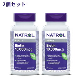 【送料無料】 2個セット ビオチン 10000mcg 100粒 タブレット ビタミンB群 美容 女性 ナトロール【Natrol】Biotin 10000 mcg, 100 Tablets