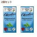 【送料無料】 2個セット ペパーミント ダークチョコレート 90g チョコラブ チョコ お菓子 板チョコ【Chocolove】Peppermint in Dark Chocolate 3.2 oz