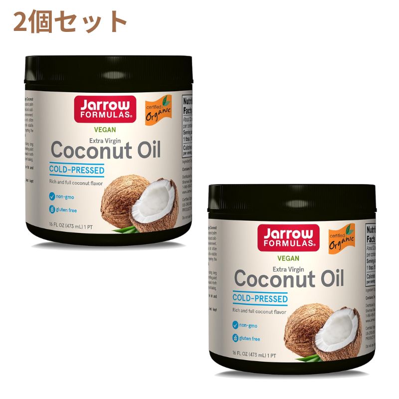 【送料無料】 ココナッツオイル オーガニック エキストラバージンココナッツオイル 473ml 食品 調味料 油 ジャローフォーミュラズ 2個セット【Jarrow Formulas】Organic Extra Virgin Coconut Oil 16 oz 2set