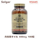 【4/25までポイントUP！】 月見草オイル 500mg 180粒 ソフトジェル ソルガー【Solgar】Evening Primrose Oil 500 mg, 180 Softgels