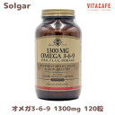 【送料無料】オメガ3-6-9 フィッシュフラックスボラージ 1300mg 120粒 ソフトジェル ソルガー【Solgar】1300 MG Omega 3-6-9 Fish Flax Borage, 120 Softgels