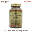  パントテン酸 550mg 100粒 ベジカプセル ソルガーPantothenic Acid 550 mg, 100 Veg Capsules