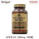 【4/25までポイントUP！】 ビタミンC 500mg 100粒 ベジカプセル ソルガー【Solgar】Vitamin C 500 mg, 100 Veg Capsules