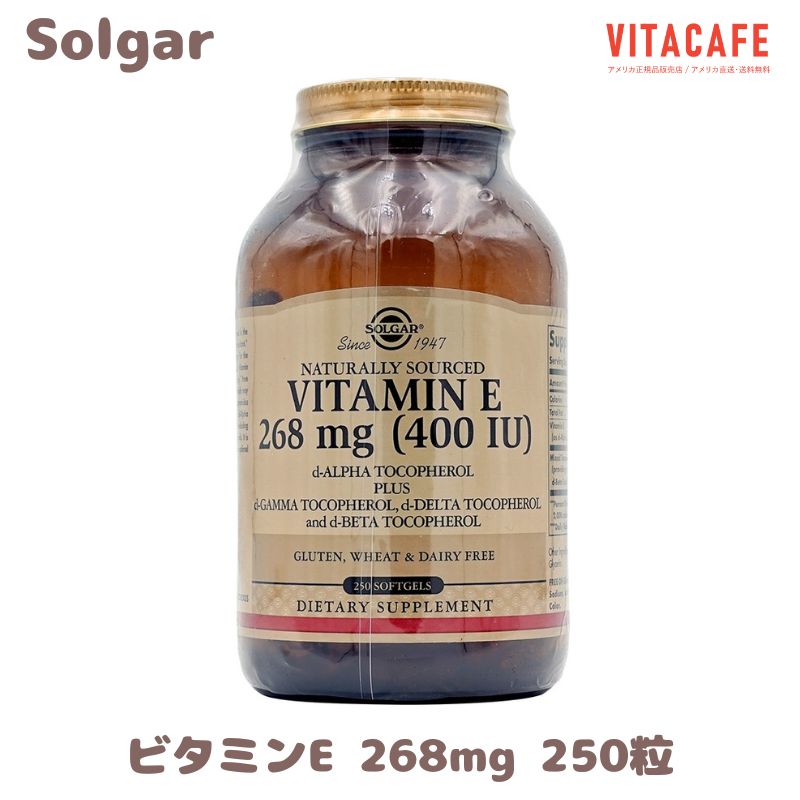 【送料無料】 ビタミンE 400IU 250粒 ソフトジェル ソルガー【Solgar】Vitamin E 400 IU, 250 Softgels