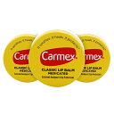 【送料無料】 3個セット クラシック リップバーム 7.5g カーメックス【Carmex】Classic Lip Balm 0.25 oz