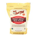 【送料無料】 スイートホワイトライスフラワー 680g ボブズレッドミル 多用途 もち米粉【Bob's Red Mill】Sweet White Rice Fl...