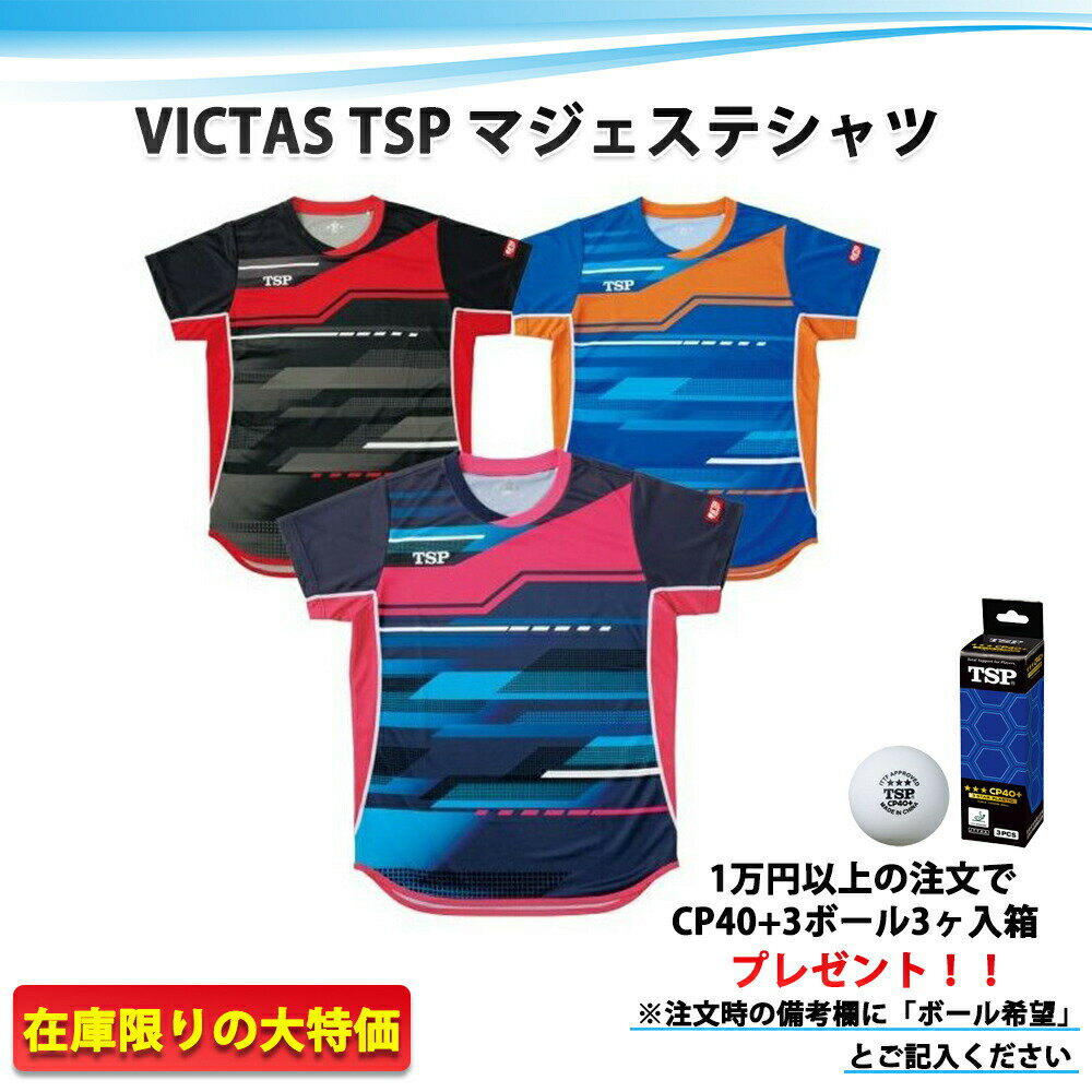 ڥݥ10ܡۡȾò ߸˽ʬVICTAS TSP ޥƥ ˥ե ߸˸¤ ǰ ̵