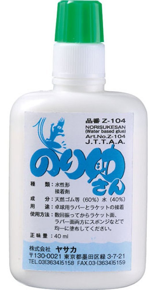 【ポイント10倍】ヤサカ のり助さん 40ml Z-104 YASAKA 卓球 ラバー貼り用接着剤 最安値 全国送料無料
