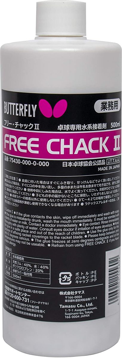 【ポイント10倍】バタフライ 業務用フリーチャック2 500ml 75430 卓球ラバー接着剤 最安値 全国送料無料