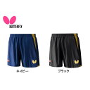 高品質の日本製ゲームパンツ