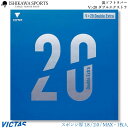 【ポイント10倍】VICTAS V>20 Double Extra 200080 ダブルエクストラ 卓球ラバー ヴィクタス ビクタス V20