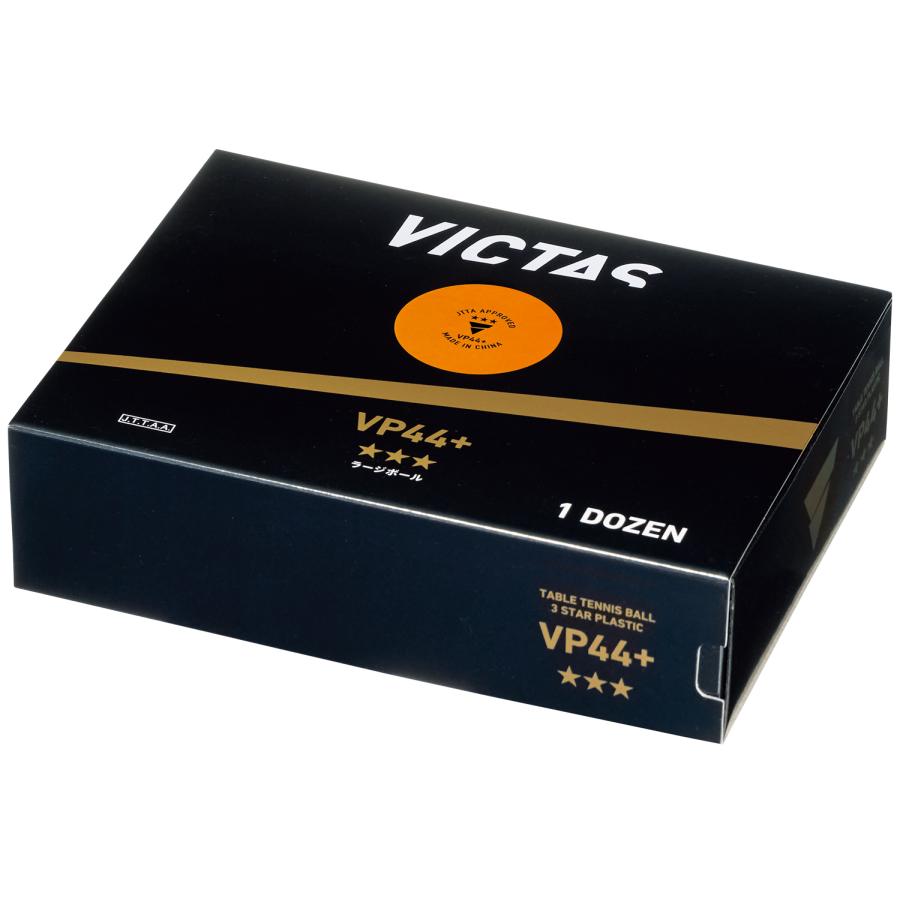 【ポイント10倍】VICTAS ラージボール VP44+ 3スター 12個 1ダース 122000 ヴィクタス 卓球 ピン球