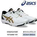 【ポイント10倍】asics 卓球シューズ 1073A064 101 DYNAFEATHER ホワイト×ブラック アシックス 2025年新作
