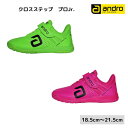 【ポイント10倍】andro アンドロ クロスステップ プロ Jr. CROSS STEP PRO Jr. 卓球シューズ 2025年春新作 小学生 幼稚園 バンビ カブの 選手におすすめ マジックテープ
