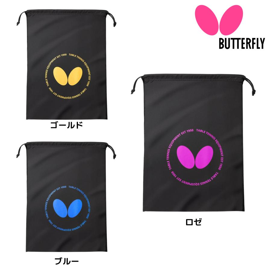 【ポイント10倍】バタフライ Butterfly オルティー・シューズ袋 63460 靴袋 2025年春新作