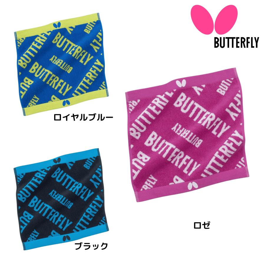 【ポイント10倍】バタフライ Butterfly ラミック・ハンドタオル 77450 卓球 2025年秋新作