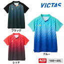 【ポイント10倍】VICTAS V-GS501 512501 卓球ユニフォーム ヴィクタス ビクタス 全日本選手権着用モデル