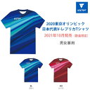 【ポイント10倍】【半額特価 在庫限り】V-レプリカ Tシャツ VICTAS 卓球 全国送料無料 数量限定