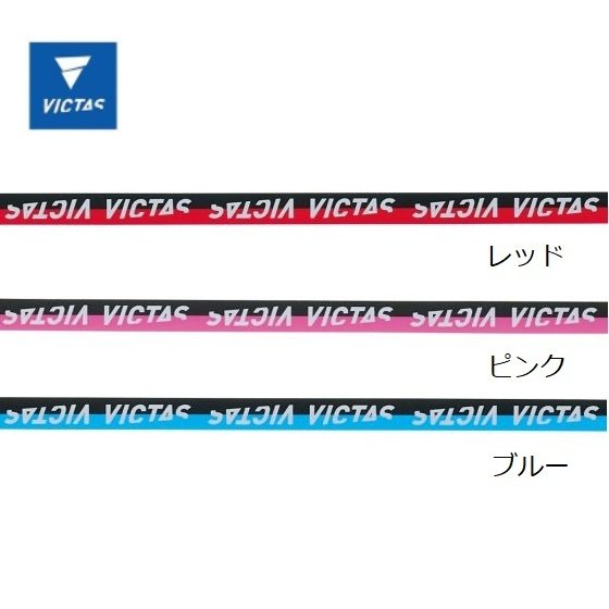 �ڥݥ����10�ܡ�VICTAS �����ɥơ��� �ġ��ȥ� 10mm 801100 ��������̵�� �饱�å��ݸ�ơ���