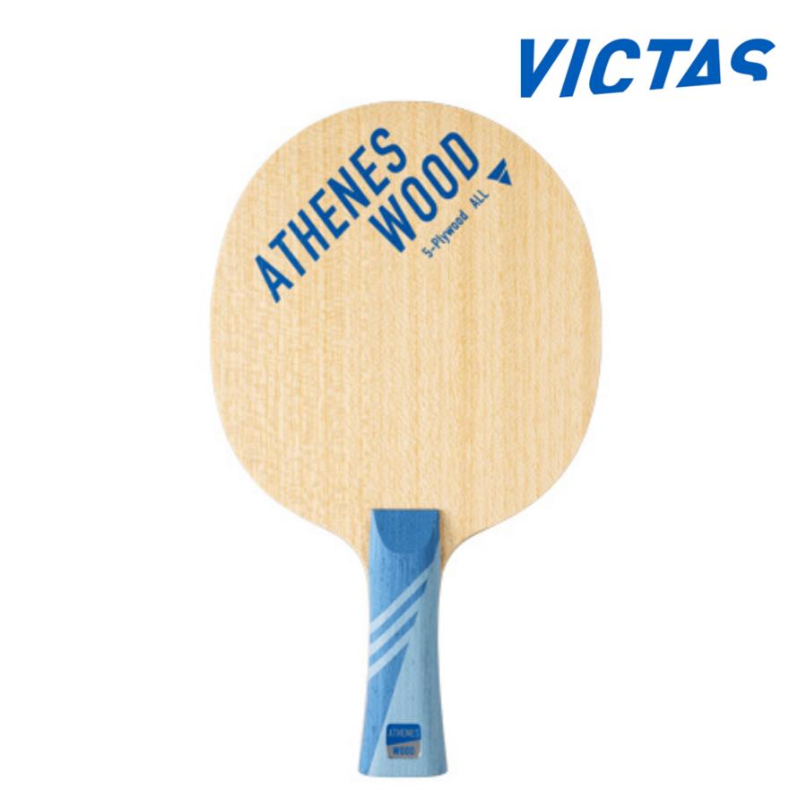【ポイント10倍】VICTAS アテネス ウッド 310554 卓球ラケット 攻撃用シェークハンド 2025年秋新作 ヴィクタス ビクタス