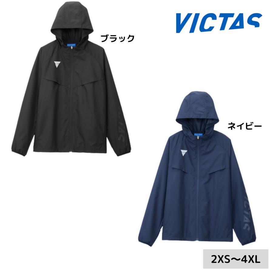 【ポイント10倍】VICTAS V-BJ552 542505 卓球ジャージ 2025年秋新作 ヴィクタス ビクタス