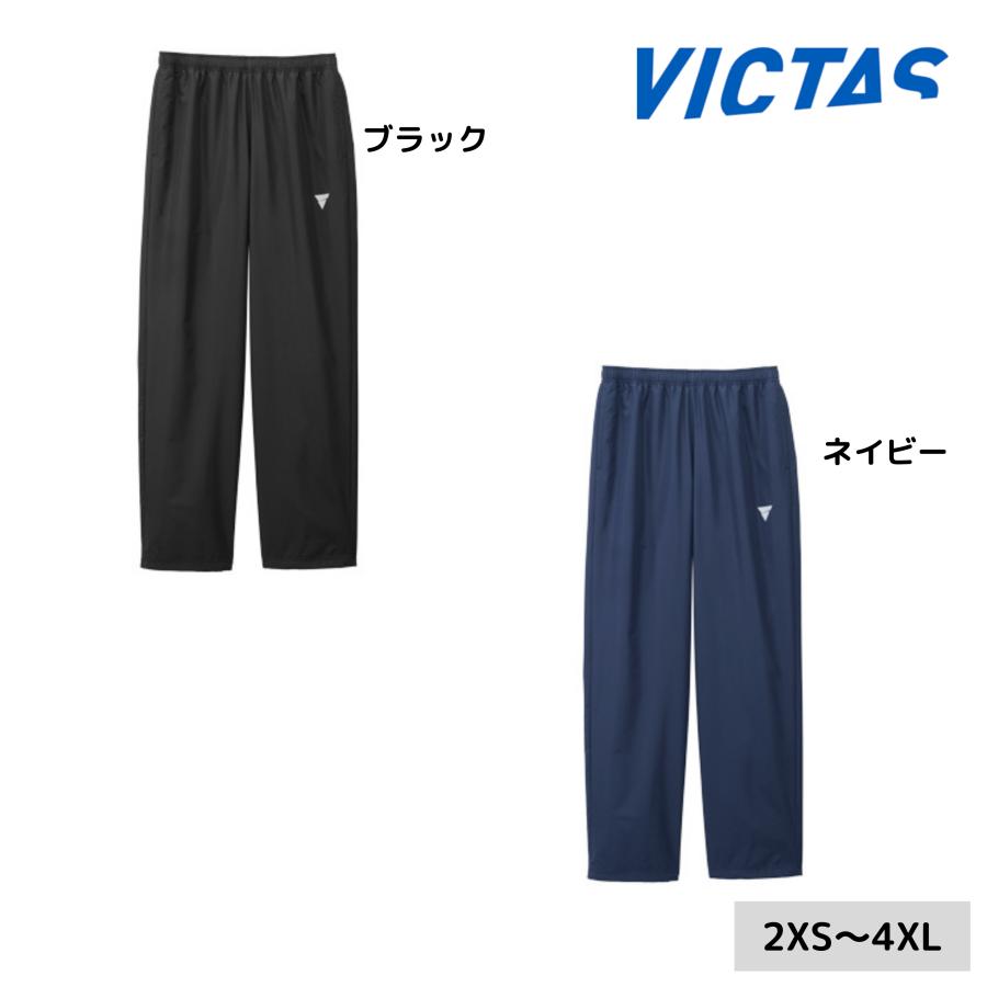 【ポイント10倍】VICTAS V-BP553 542506 卓球ジャージ 2025年秋新作 ヴィクタス ビクタス