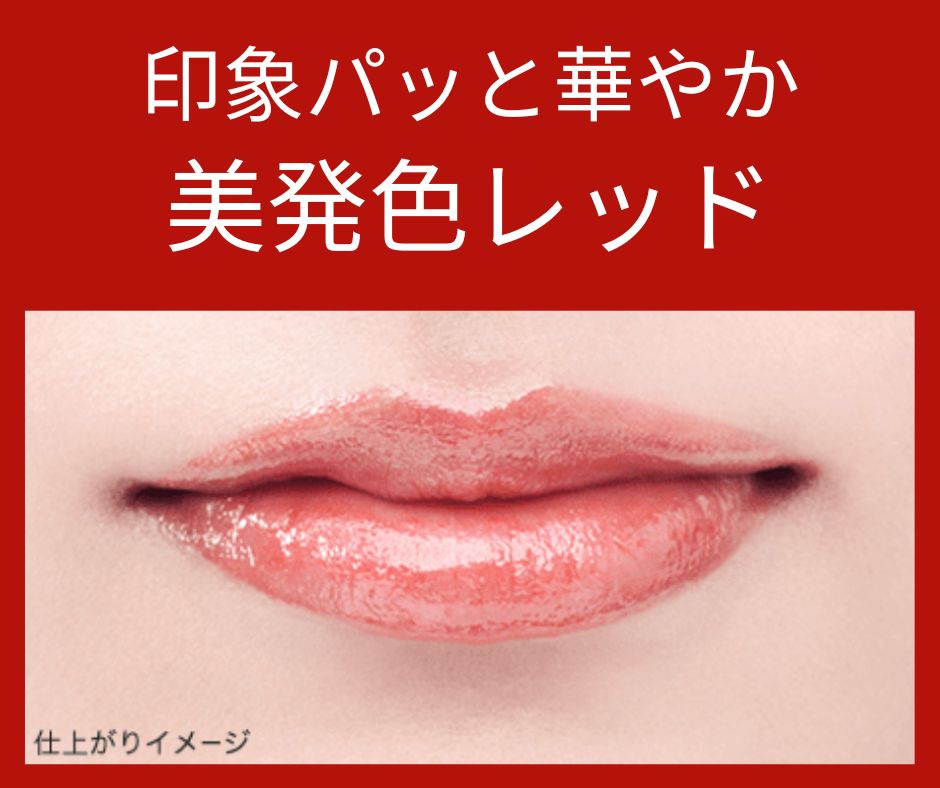 キュレル リップ 花王 リップケアクリーム 美発色レッド 4.2g リップケアスティック リップクリーム カラーリップ 医薬部外品 全国送料無料 ポイント消費に Kao Curel 2個セット