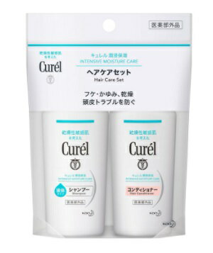 キュレル ヘアケア ミニセット 花王 シャンプー コンディショナー 45ml トラベルセット 医薬部外品 全国送料無料 ポイント消費に Kao Curel