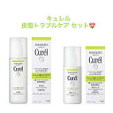 【ギフトセット】花王 キュレル 皮脂トラブルケア 化粧水 150ml & 保湿ジェル 120ml