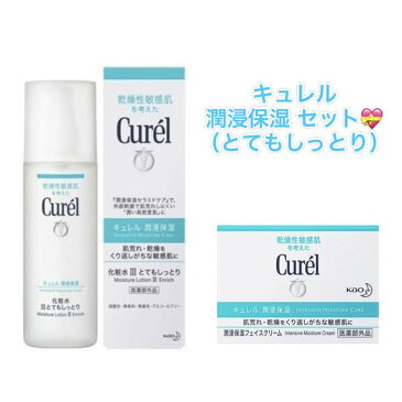 【ギフトセット】花王 キュレル 潤浸保湿 化粧水III（とてもしっとり）150ml & フェイスクリーム 40g