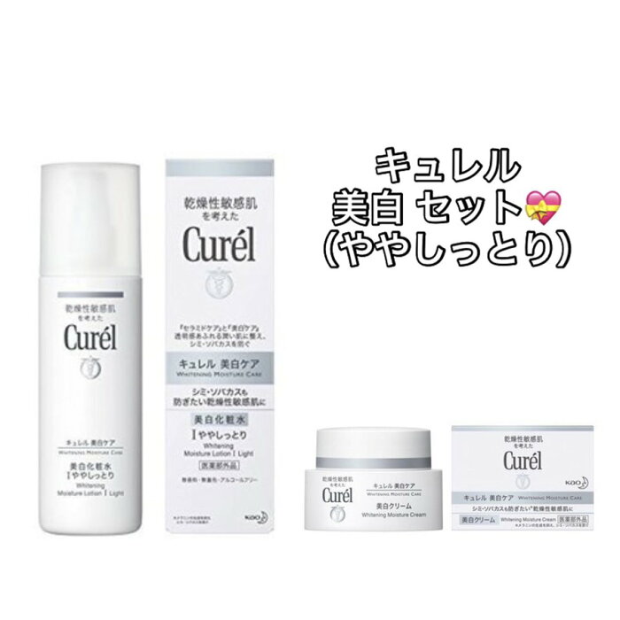 【ギフトセット】花王 キュレル 美白2点セット 化粧水I（ややしっとり）140ml ＆ クリーム 40g