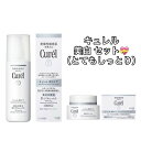 【ギフトセット】花王 キュレル 美白2点セット 化粧水III（とてもしっとり）140ml ＆ クリーム 40g