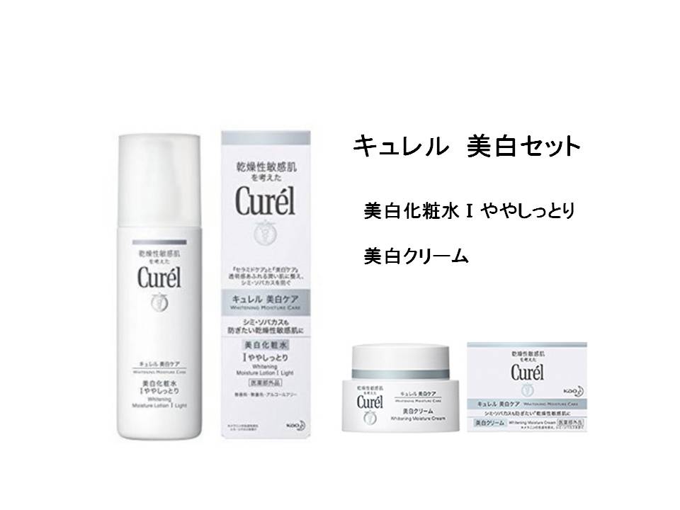 【セット】花王 キュレル 美白2点セット 化粧水I（ややしっとり）140ml ＆ クリーム 40g