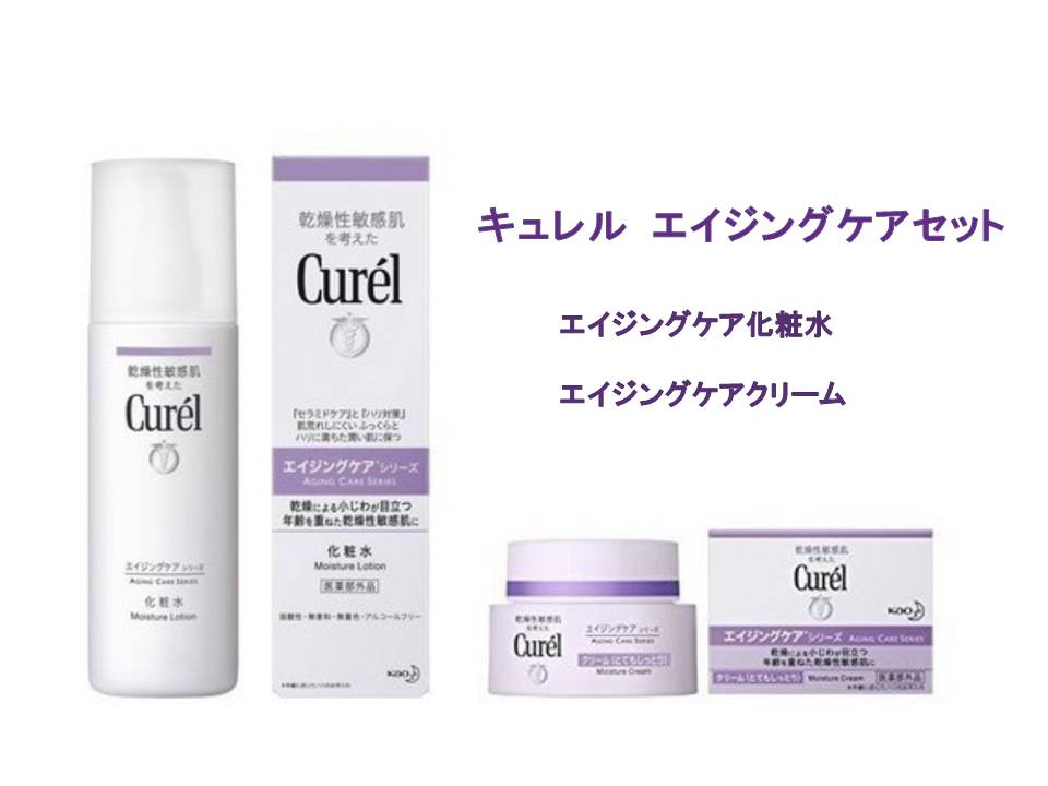 【セット】花王 キュレル エイジングケア 化粧水140ml ＆ エイジングケア クリーム40g（とてもしっとり）