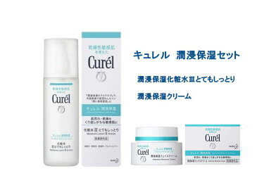 【セット】花王 キュレル 潤浸保湿 化粧水III(とてもしっとり)150ml & フェイスクリーム 40g