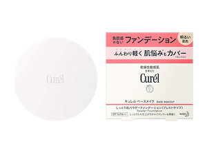 花王 キュレル パウダーファンデーション 明るい肌色 8g プレストタイプ フェイスパウダー SPF16 PA++ 全国送料無料 ポイント消費に Kao Curel