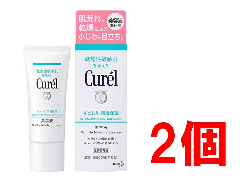 キュレル 美容液 キュレル 美容液 花王 潤浸保湿 美容液 40g 医薬部外品 全国送料無料 ポイント消費に Kao Curel 2個セット