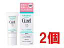 花王 キュレル 潤浸保湿 美容液 40g 全国送料無料 ポイント消費に Kao Curel 2個セット