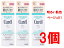 キュレル 色づくベースミルク ベージュ01 SPF24 PA++ 30ml 花王 ベースメイク リキッド ファンデーション 医薬部外品 ( BBミルク 明るい肌色 ) 全国送料無料 ポイント消費に Kao Curel 3個セット