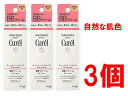 花王 キュレル ベースメイク BBクリーム 自然な肌色 35g SPF30 PA+++ 全国送料無料 ポイント消費に Kao Curel 3個セット