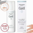 花王 キュレル 美白ケア 化粧水3 とてもしっとり 140ml 旧パッケージ 美白化粧水III 全国送料無料 ポイント消費に Kao Curel