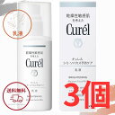 キュレル 乳液 美白 花王 シミ・ソバカス予防ケア 乳液 110ml 美白乳液 ローション 医薬部外品 全国送料無料 ポイント消費に Kao Curel 3個セット