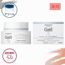 キュレル シミ・ソバカス予防ケア フェイスクリーム 40g 花王 美白クリーム シミ そばかす 色素沈着 医薬部外品 全国送料無料 ポイント消費 Kao Curel