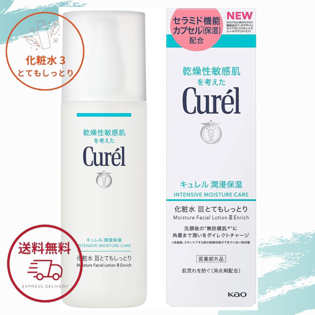 花王 キュレル 潤浸保湿 化粧水 III とてもしっとり 150ml 潤浸保湿化粧水3 全国送料無料 ポイント消費に Kao Curelのサムネイル