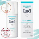 キュレル 乳液 花王 潤浸保湿 乳液 120ml 保湿 ローション 医薬部外品 全国送料無料 ポイント消費に Kao Curel